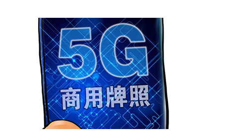 三大運營商公布首批5G城市名單，北京已建超4400座基站