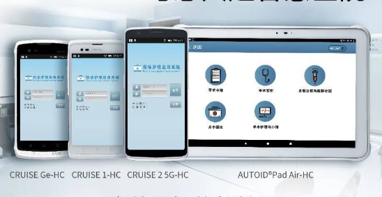 Seuic東集醫(yī)用平板電腦賦能“智慧醫(yī)療” 
