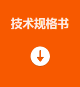 海康MV-PD010003-21IH智能讀碼套件技術規格書.png