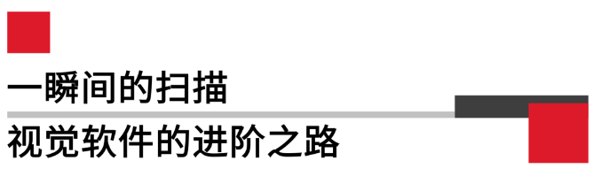 霍尼韋爾SwiftDecoder視覺(jué)軟件.png