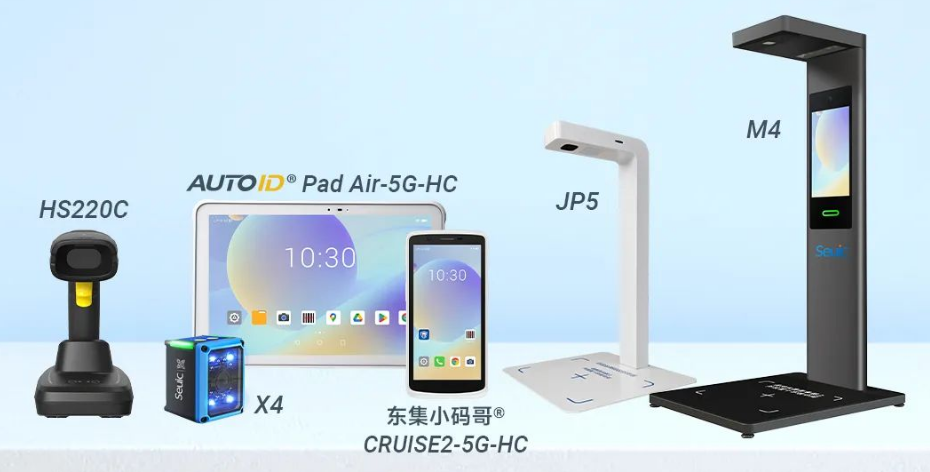 東集HS220c掃描槍，AUTOIDPad Air-5G-HC,東集SEUIC X4工業(yè)視覺(jué)固定式讀碼器，東集CRUISE2-5G-HC,東集JP5，東集M4追溯碼采集終端.png